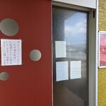 中国料理麗郷 - 