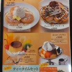 サロン ウフ エ モア - メニュー