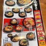 らーめんかいすい - 