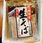 あづみ野食品 - 箱の中には蕎麦が入っていました