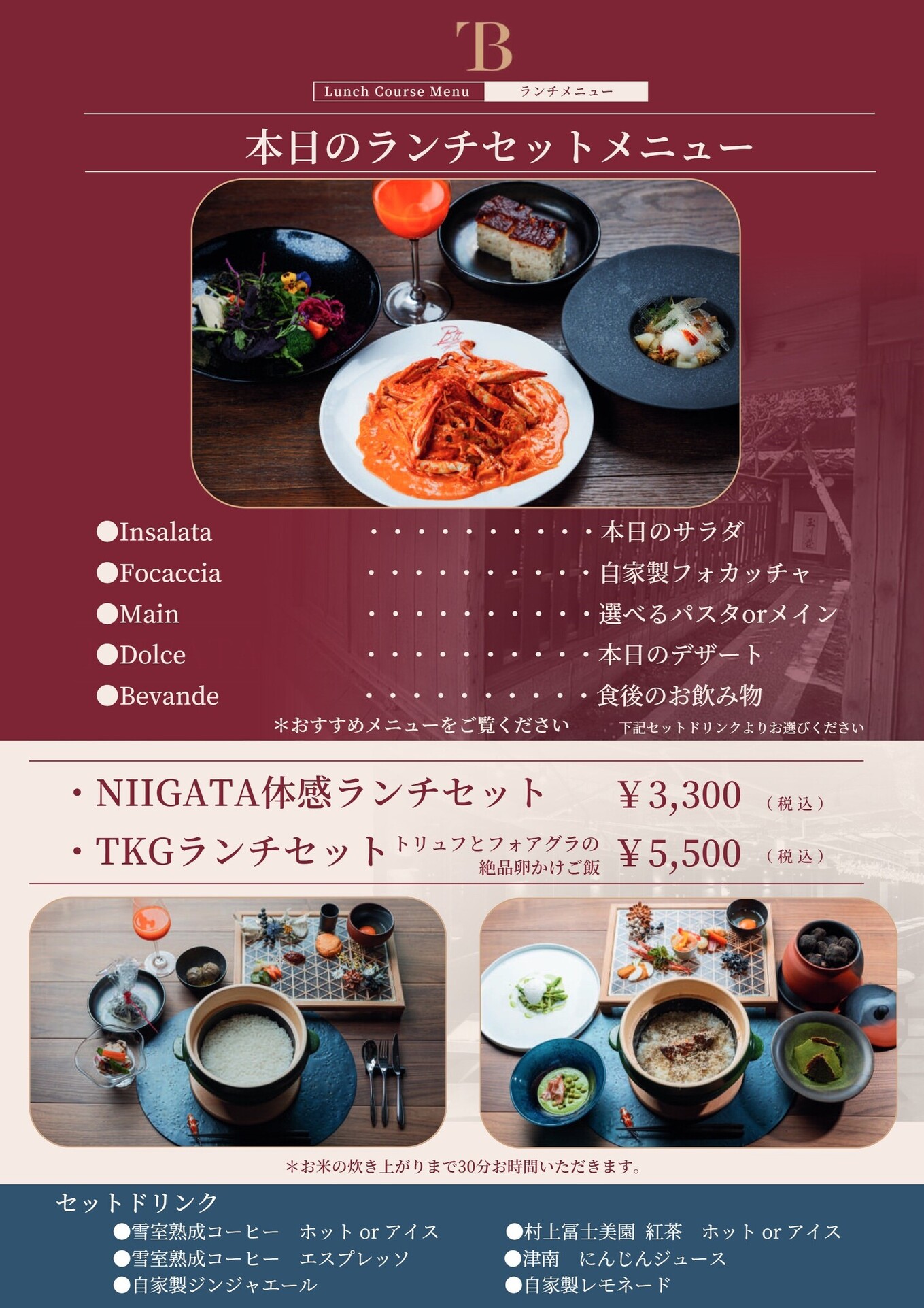 メニュー写真 : Tsubamesanjo Bit 新潟店 （ツバメサンジョウビット） - 新潟/イタリアン | 食べログ