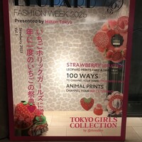 ロビーラウンジ 「マーブルラウンジ」 ヒルトン東京 - 
