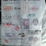 麺や しき - 大阪好っきゃ麺2014 大阪・燃える夏の陣、ラストは麺やしきと決めていた！！