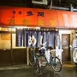 いわたや大衆食堂 - お店 外観