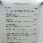 むぎとオリーブ 銀座本店 - 