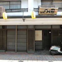 鮨処 つく田 - 