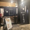 餃子とタンメンの店 かしわぎ