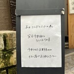 めん 呼白 - 完全予約制