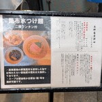 支那蕎麦 澤田 - 