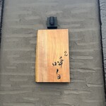 めん 呼白 - 表札