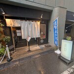 支那蕎麦 澤田 - 