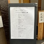 めん 呼白 - お品書き