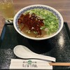 馬子禄 牛肉面 新宿店