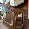 居酒家 でいりぐち