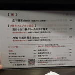 丿貫 - 卓上のメニュー