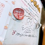 節系とんこつらぁ麺　おもと - 