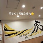 九州ラー麺 加虎 - 