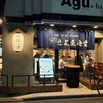 先代 きよゑ食堂 勾当台店 - 明るくて雰囲気いいです