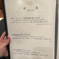  ラ･ベットラ･ダ･オチアイ イケブクロ - 
