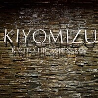 東山庭 Higashiyama Garden - 