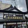 金蝶園総本家 大垣駅前本店