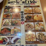 有頂天 岡崎店 - 