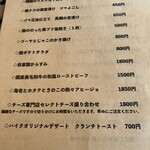 宮崎ごはんとお酒 ハイク - 