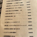 宮崎ごはんとお酒 ハイク - 