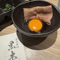 東京焼肉 黒木 - 