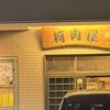 河内屋楽食酒