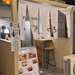 ぐりしゃちょう - 