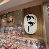 かかし イオンモール札幌発寒店