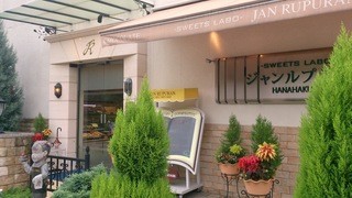 ジャンルプラン - 鶴見緑地の近くにあります。無料パーキングあり♪