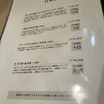 串焼Dining とり吟 - 