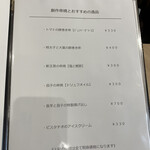 串焼Dining とり吟 - 