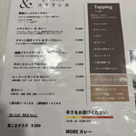 &スリランカTOKYO - 