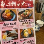 ホースミート 冨士乃馬 - 