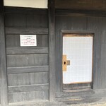 麓庵 かつ玄 - 入口