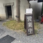 麓庵 かつ玄 - 