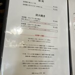 串焼Dining とり吟 - 