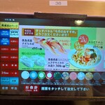 回し寿司 活 活美登利 池袋店 - タッチパネルありがたし