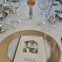 邸宅レストラン　雅俗山荘 - 