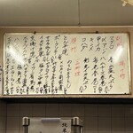 どぜう・四季料理 やぶや - 本日のメニュー表♪
      どれ食べようかめっちゃワクワクするのよ〜(≧∀≦)☆