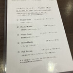 Handi レストラン - 本日のスペシャルメニュー