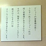 どぜう・四季料理 やぶや - どじょうってすごいのね♪(^^)