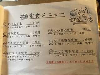 大衆酒場 青空 - 