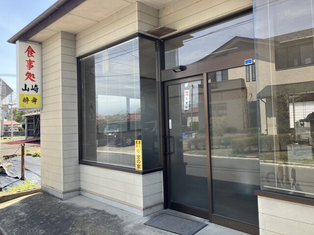 食事処 山崎 - 古川（食堂）の写真