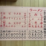 ラーメン専門店 大輝 - 