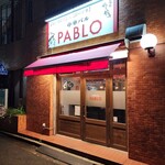 中華バル PABLO - 