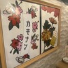 カキもビールも生がスキ 天神大名店